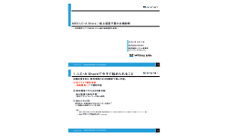 MES LC-A Shore船上装置不要の主機判断の資料イメージ